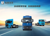 CAMC New Energy Tractor Truck --G2M Farizon AUTO