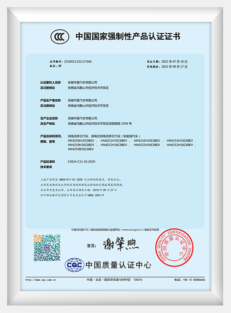 certificate of Diesel Engine Tractor Truck, Volumetric Concrete Mixer Truck