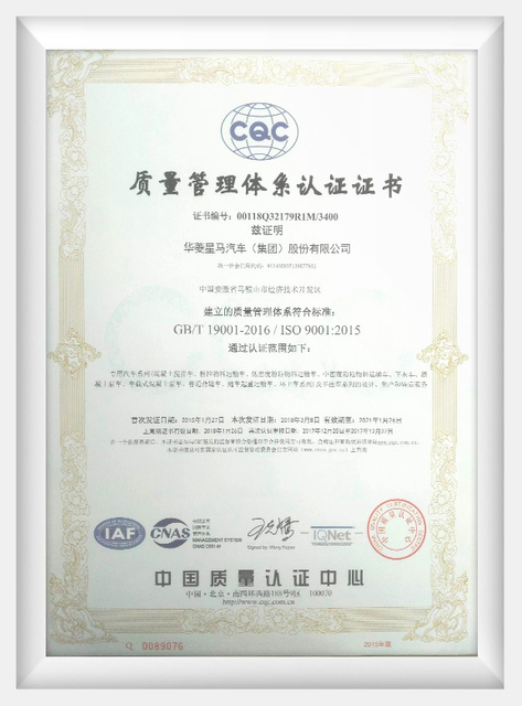 certificate of Heavy Duty Electric Truck, Long Range Electric Truck